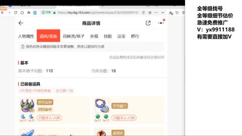 全等级帮找号细节估价