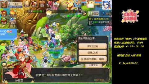 接 剑会 托管 九转 蜃境