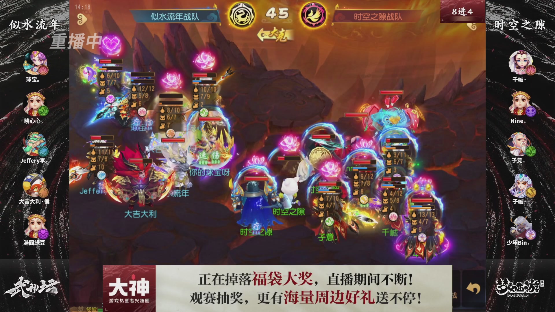 梦幻西游手游第121届武神坛