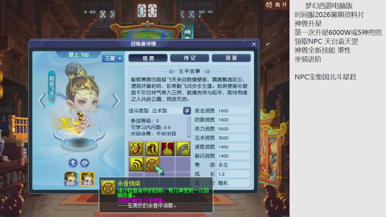梦幻西游新资料片开发测试回顾
