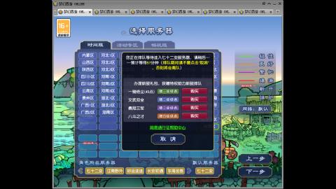 七十二变 听歌直播间