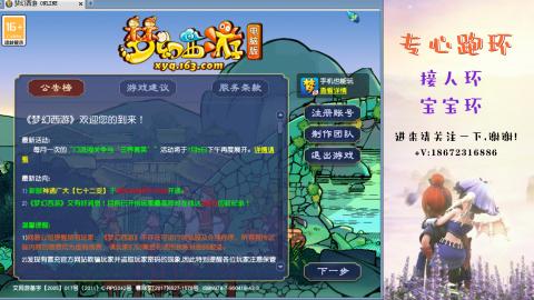 接跑玉 跑环  人环宝宝环