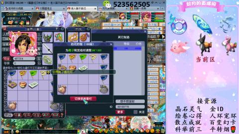 积分.帆板.成就.绘卷心得.跑环.跑玉