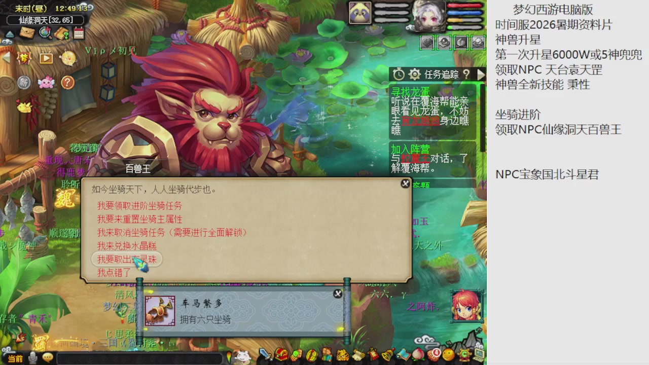 梦幻西游新资料片开发测试回顾
