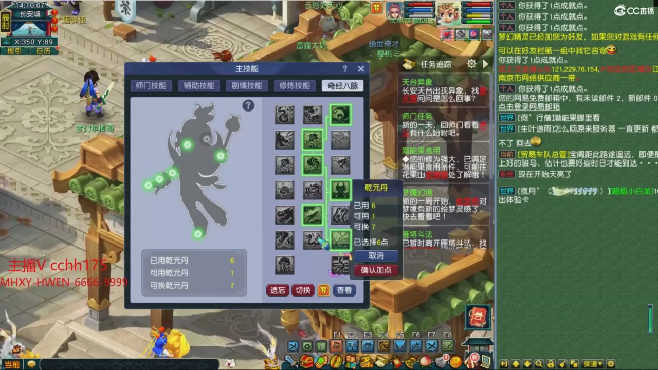 畅玩服门派调整
