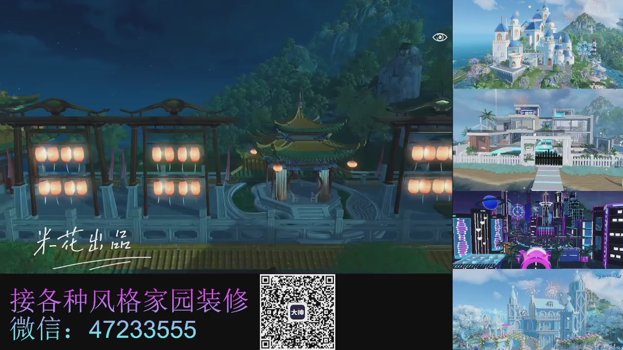 家园装修