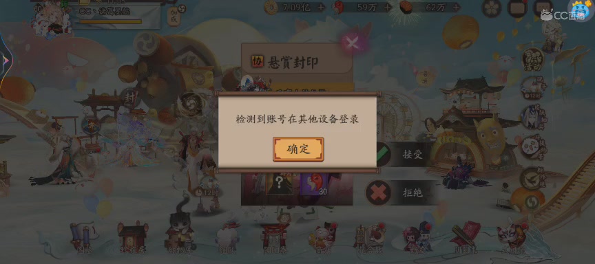 晴明扇投放点