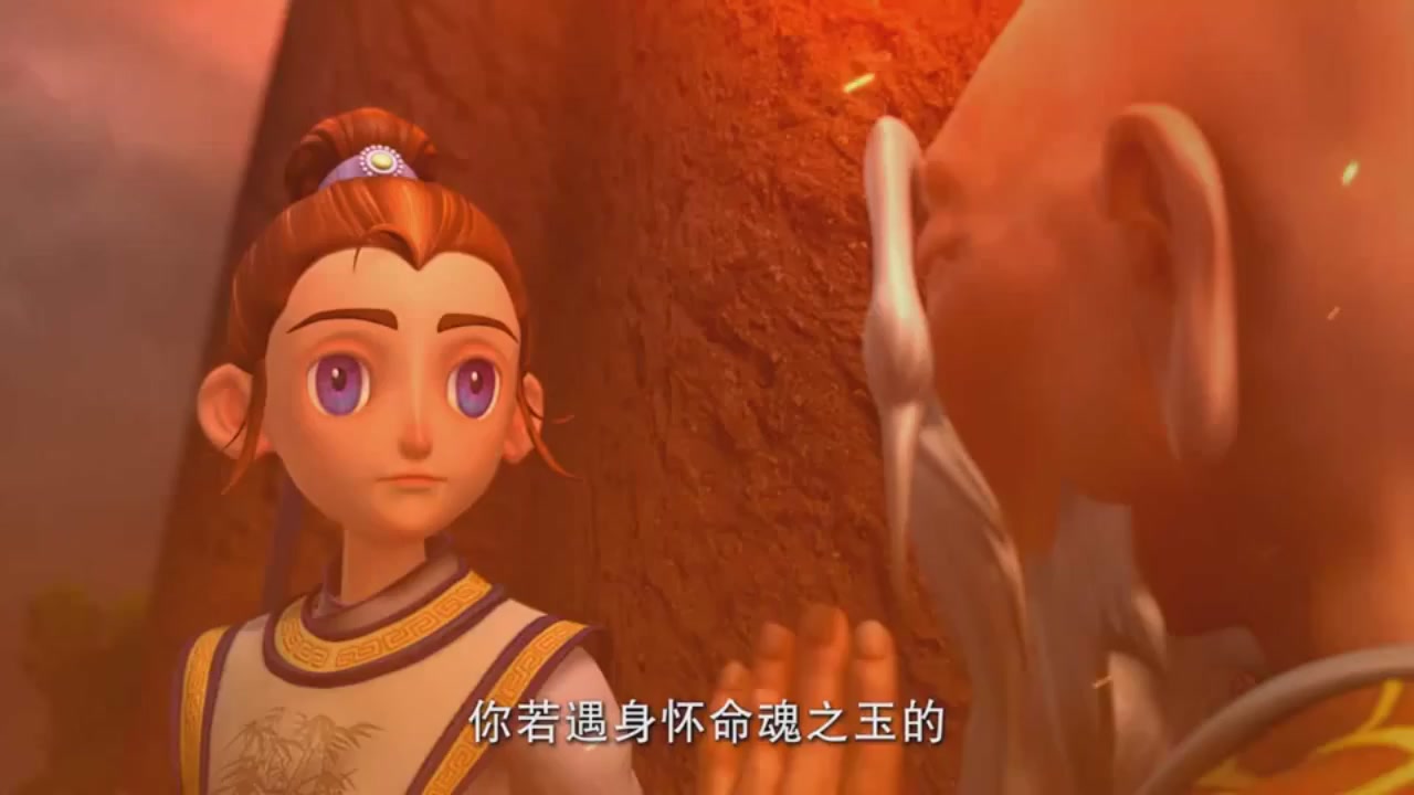梦幻西游动画片第一季第3集