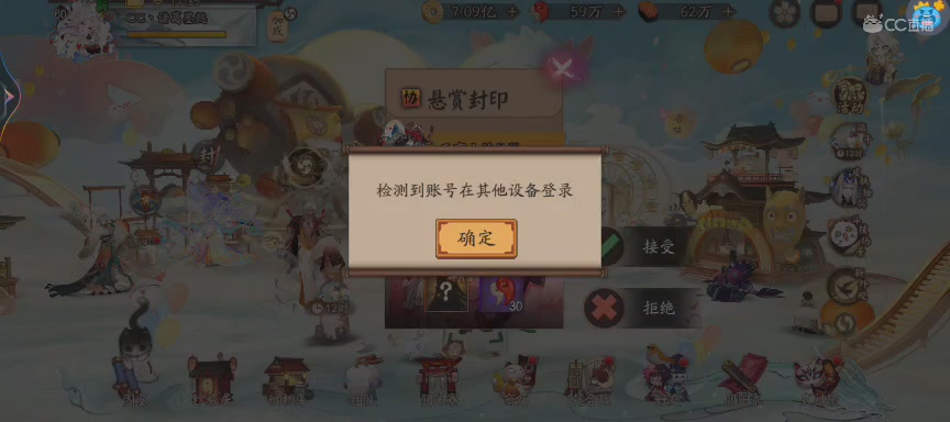 晴明扇投放点