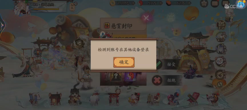晴明扇投放点