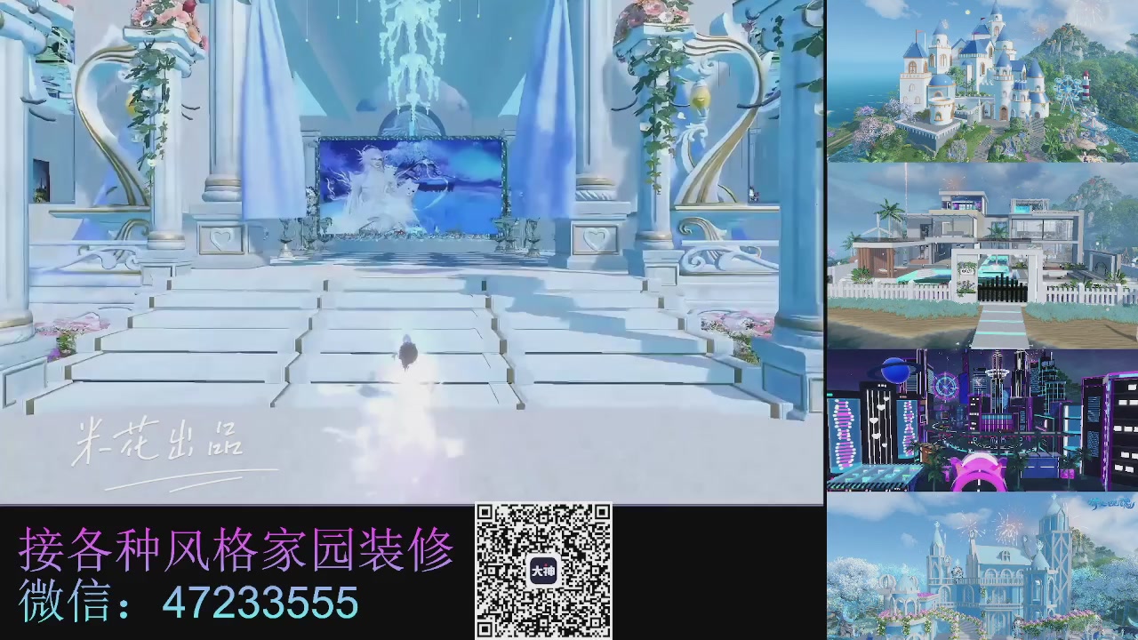 家园装修