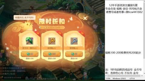 接熔练-估价找号-金银-托管剑会练宠月饼