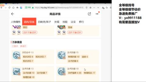 全等级帮找号细节估价