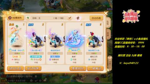 接 剑会 托管 九转 蜃境