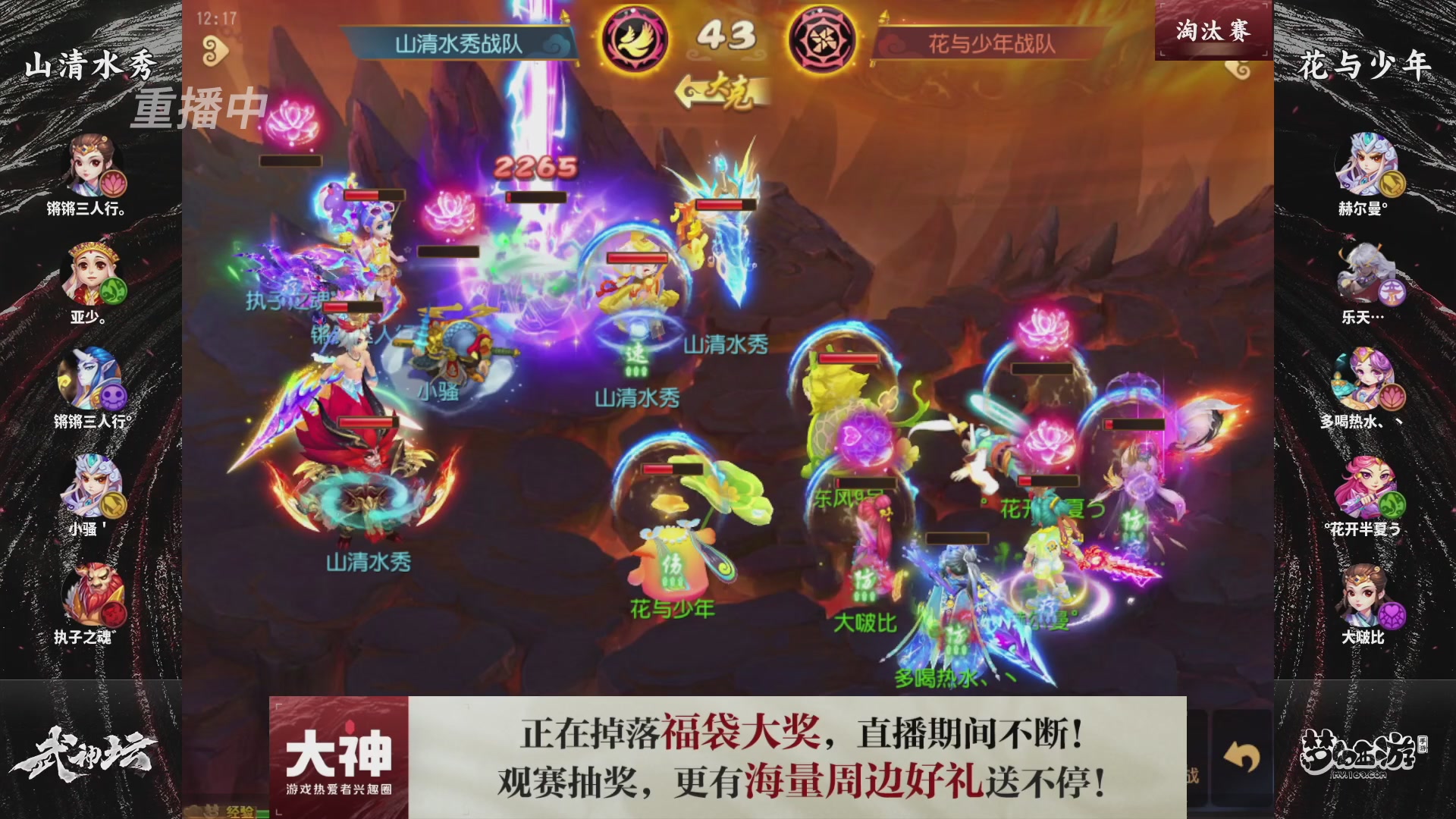 梦幻西游手游第121届武神坛