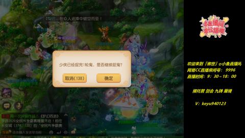 接 剑会 托管 九转 蜃境