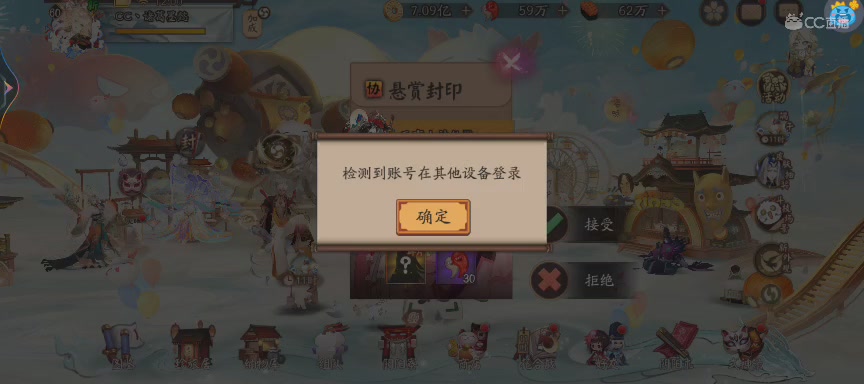 晴明扇投放点