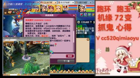 全服接 跑环 跑玉 机缘 72变 抓鬼