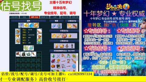 免费估号/专业找号.配号.调号.广告融练