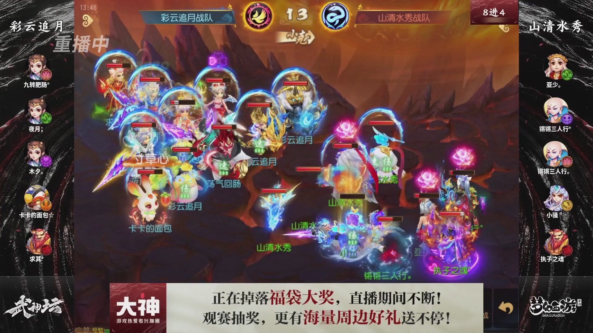 梦幻西游手游第121届武神坛