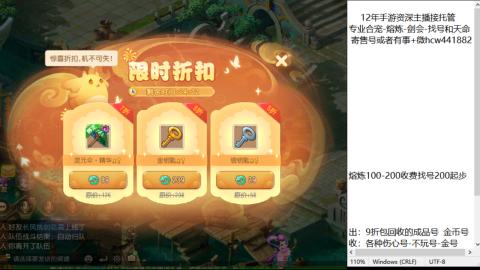 接熔练-估价找号-金银-托管剑会练宠月饼