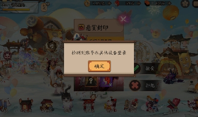 晴明扇投放点
