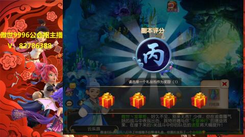 新区梦幻西游