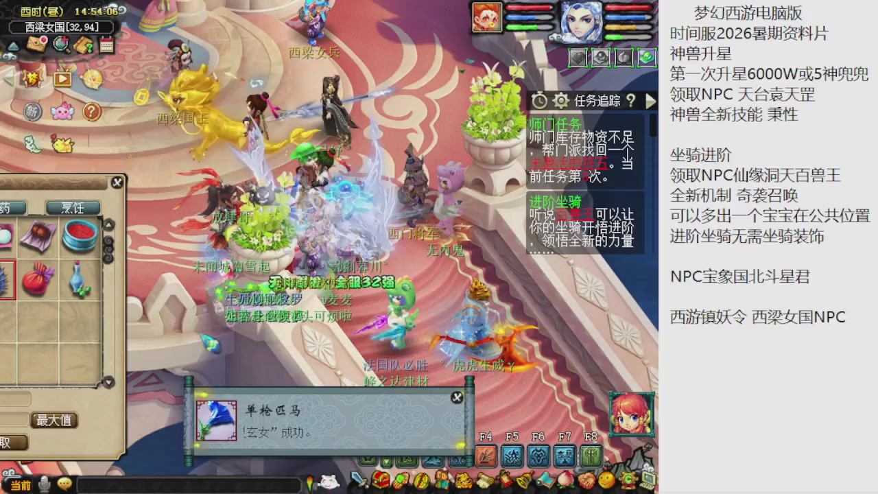 梦幻西游新资料片开发测试回顾