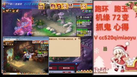 全服接 跑环 跑玉 机缘 72变 抓鬼