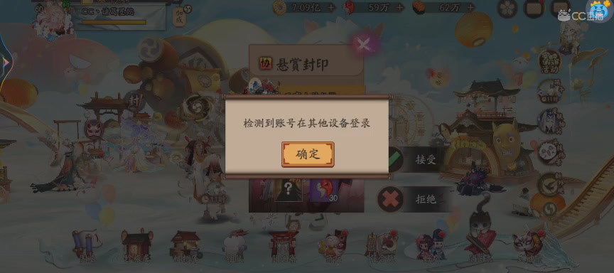 晴明扇投放点
