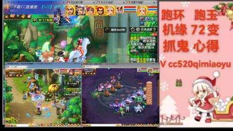 全服接 跑环 跑玉 机缘 72变 抓鬼