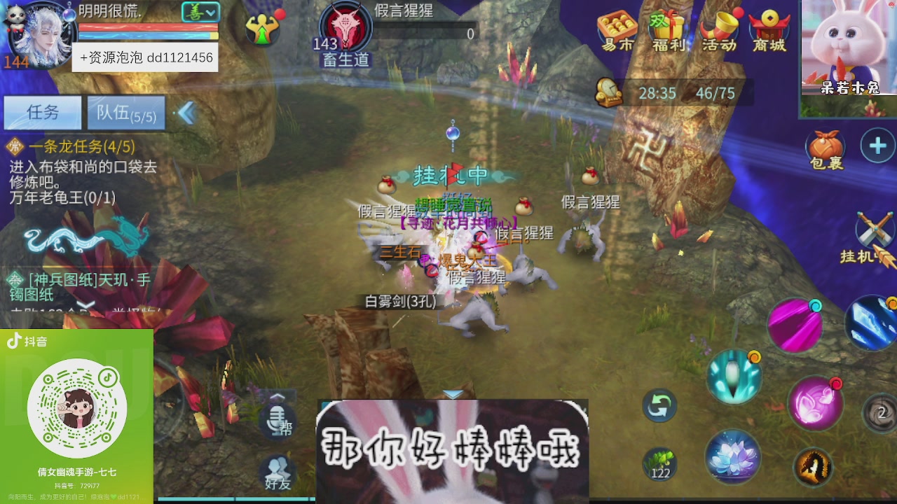 接久九同心跑环