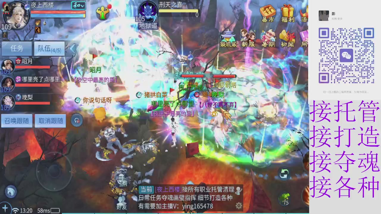 接托管打架夺魂指挥各种