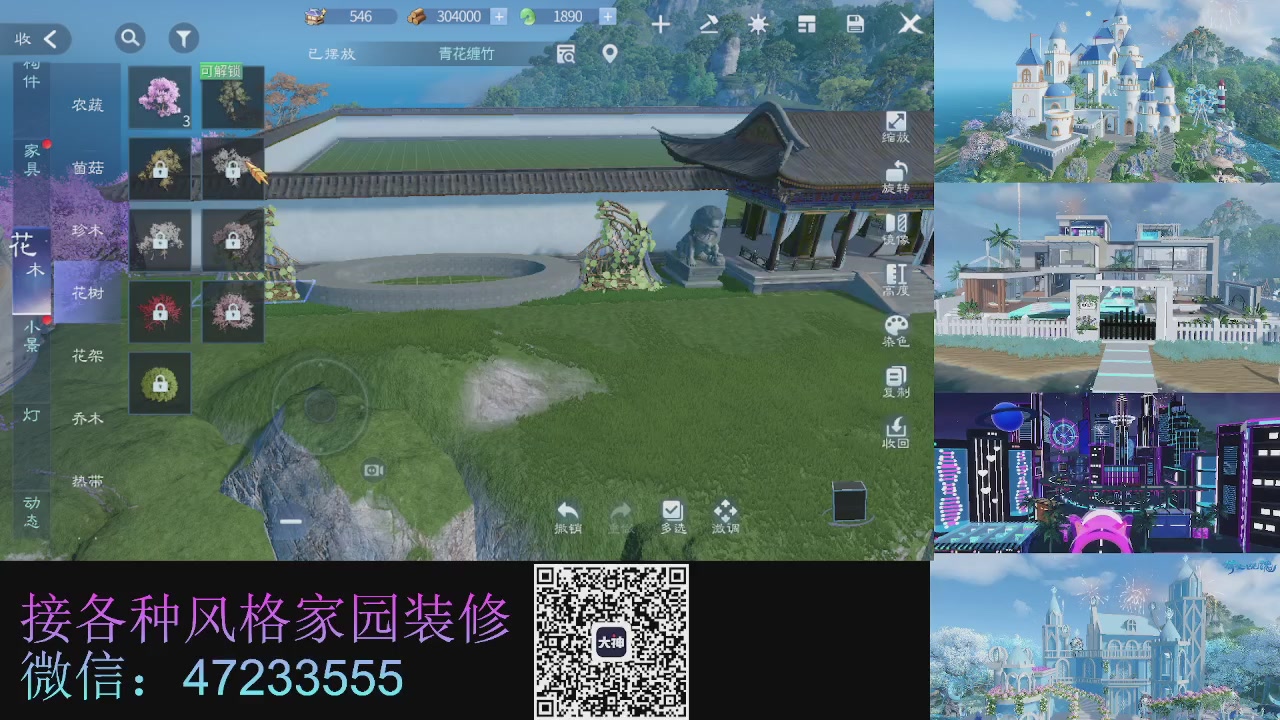 家园装修