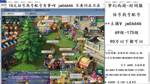 10元细节估号找号帮卖效率