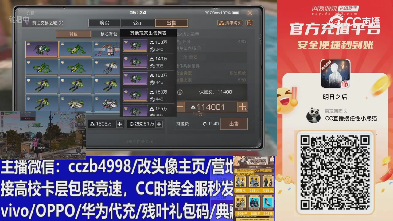 直播回放，直售65一套v滴滴