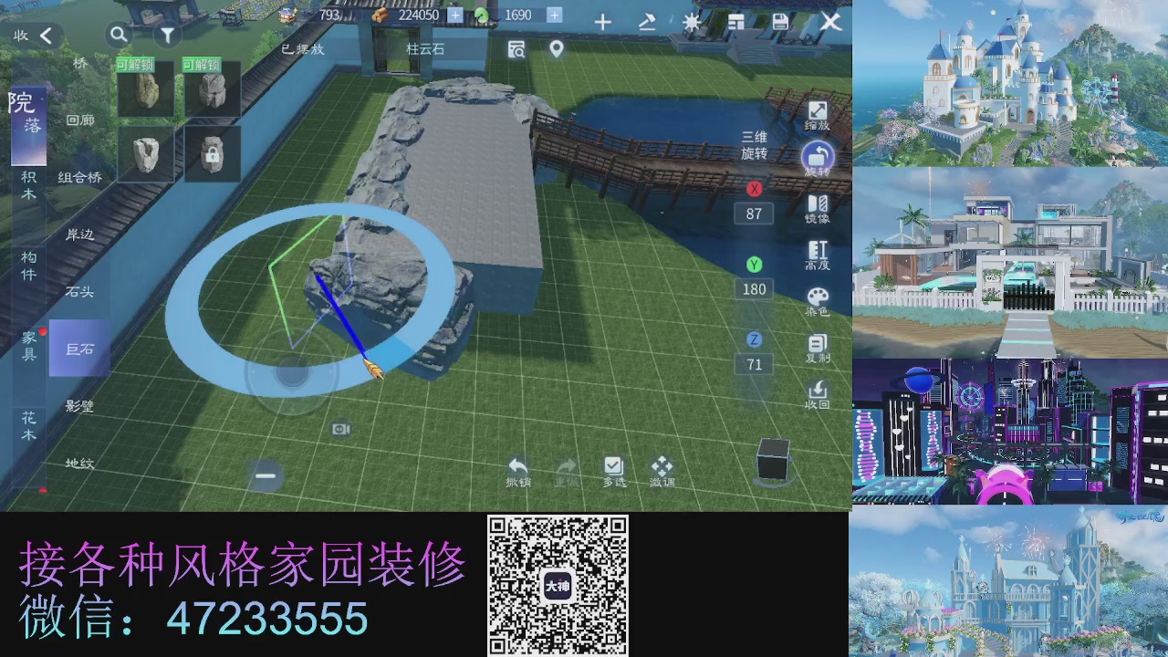 家园装修