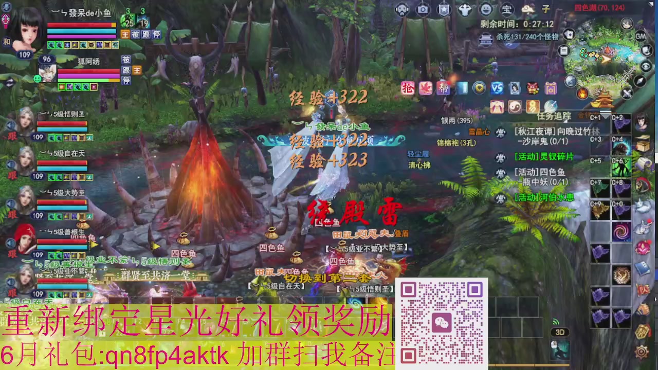 1级就可以绑星光接集影法器