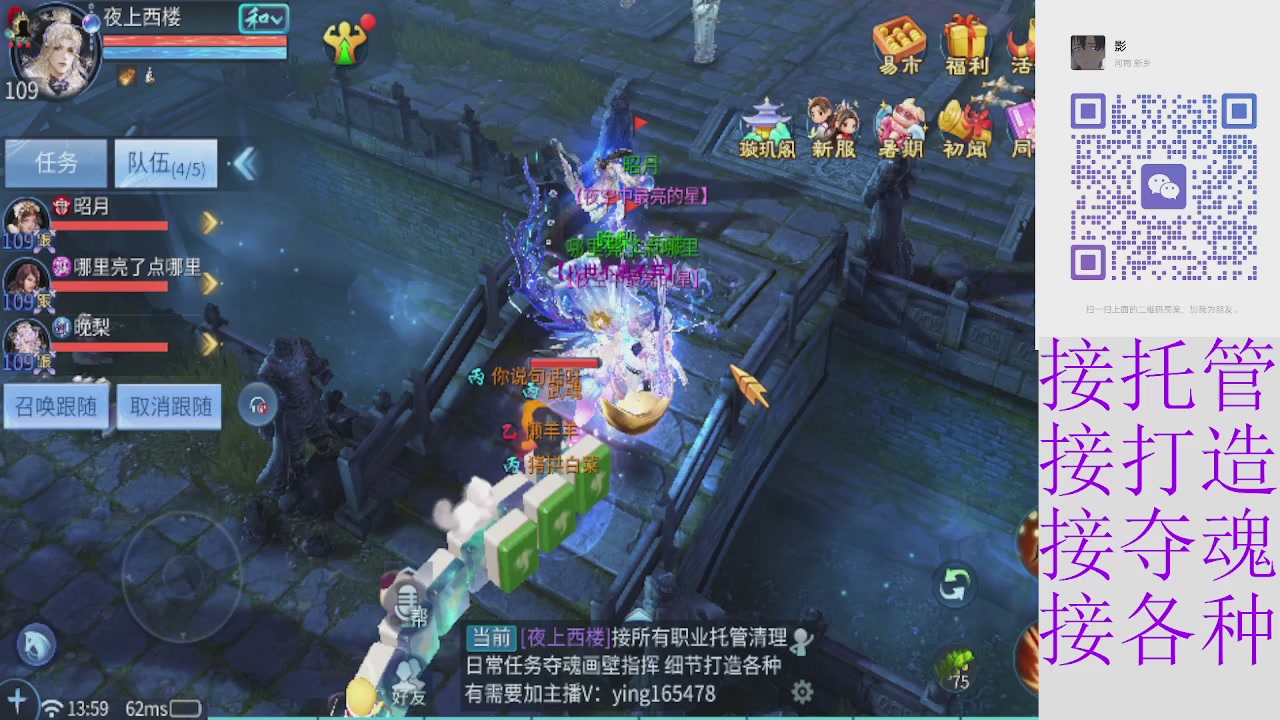 接托管打架夺魂指挥各种