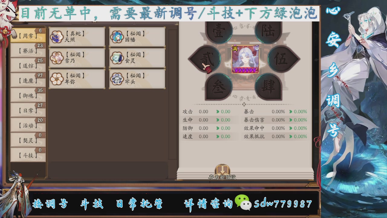 预约小赛季|斗技成就|pve调号