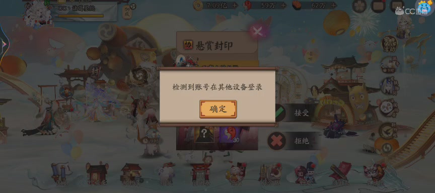 晴明扇投放点