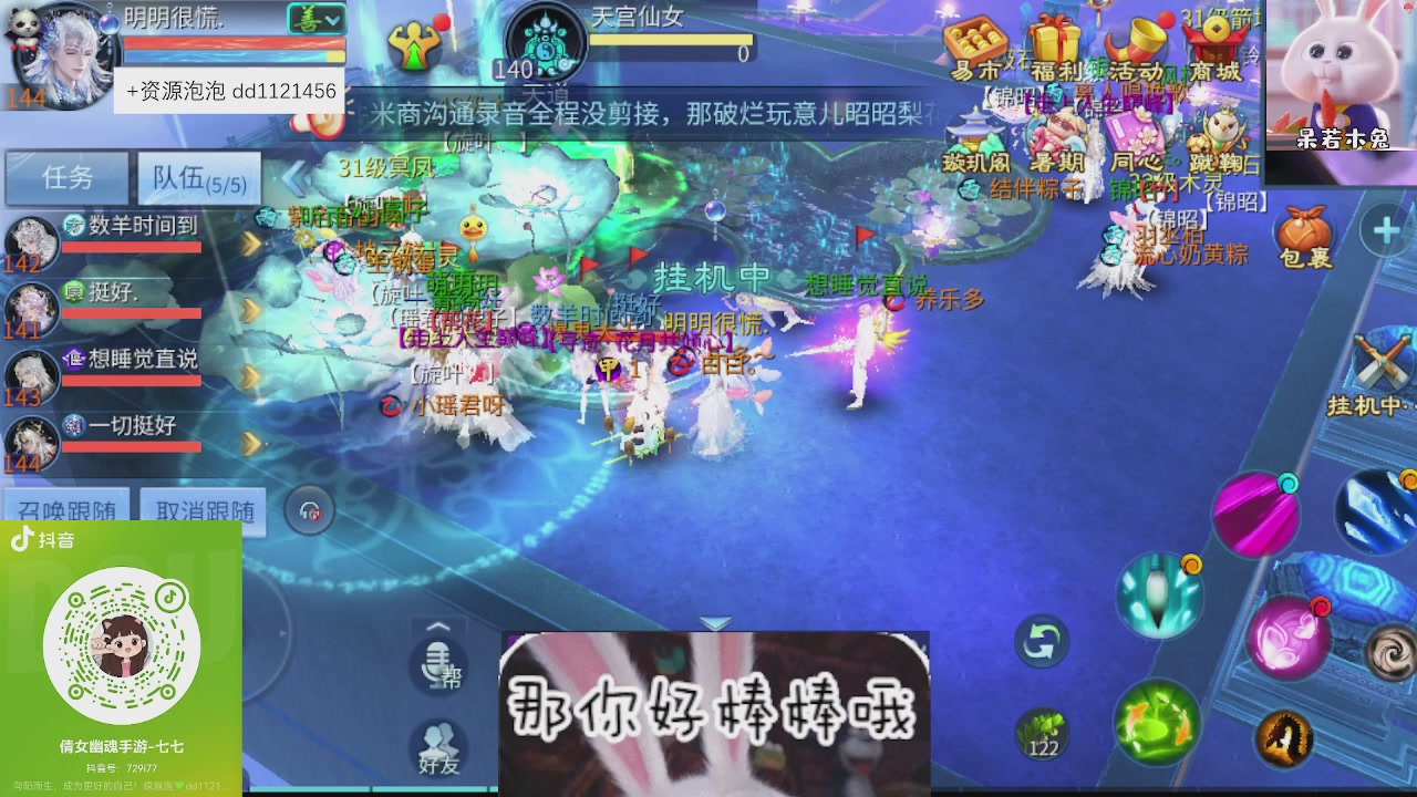 接久九同心跑环