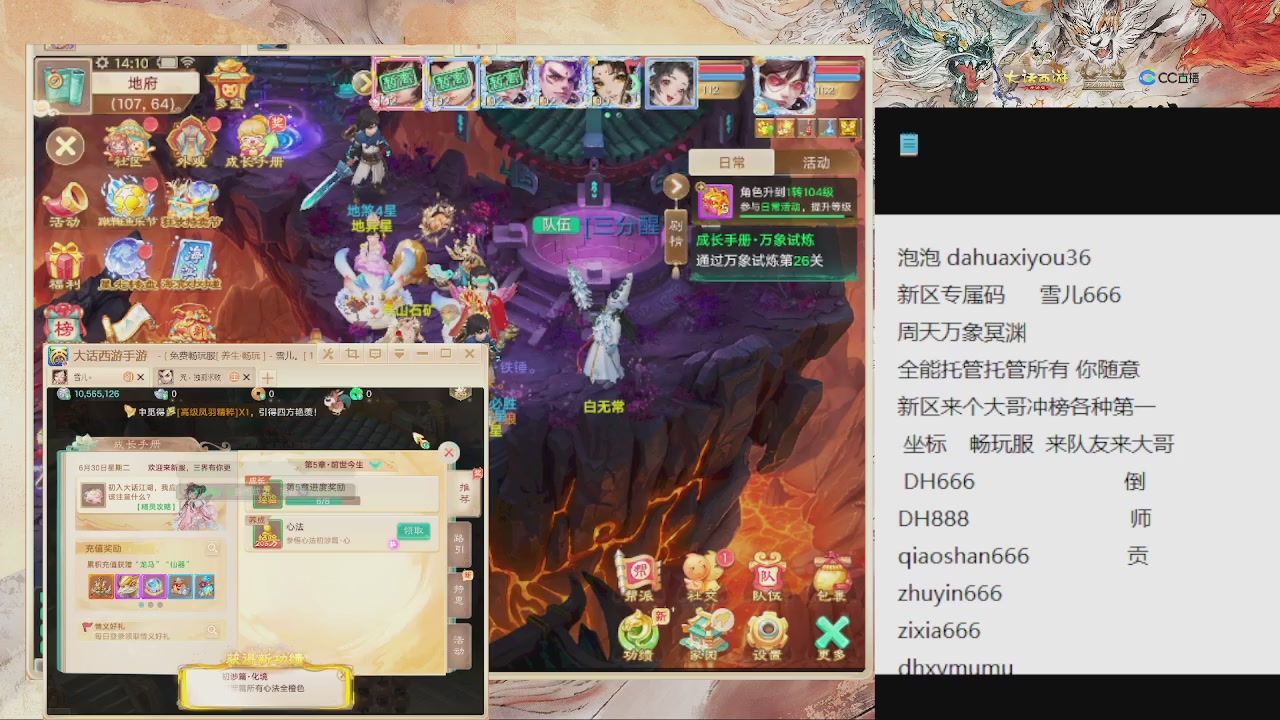福利码 雪儿666 全能管家来啦
