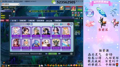 积分.帆板.成就.绘卷心得.跑环.跑玉
