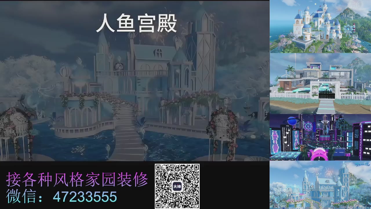 家园装修
