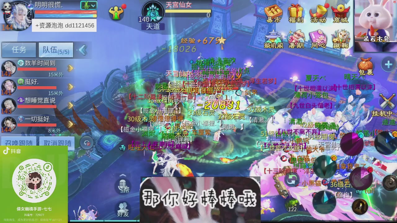接久九同心跑环