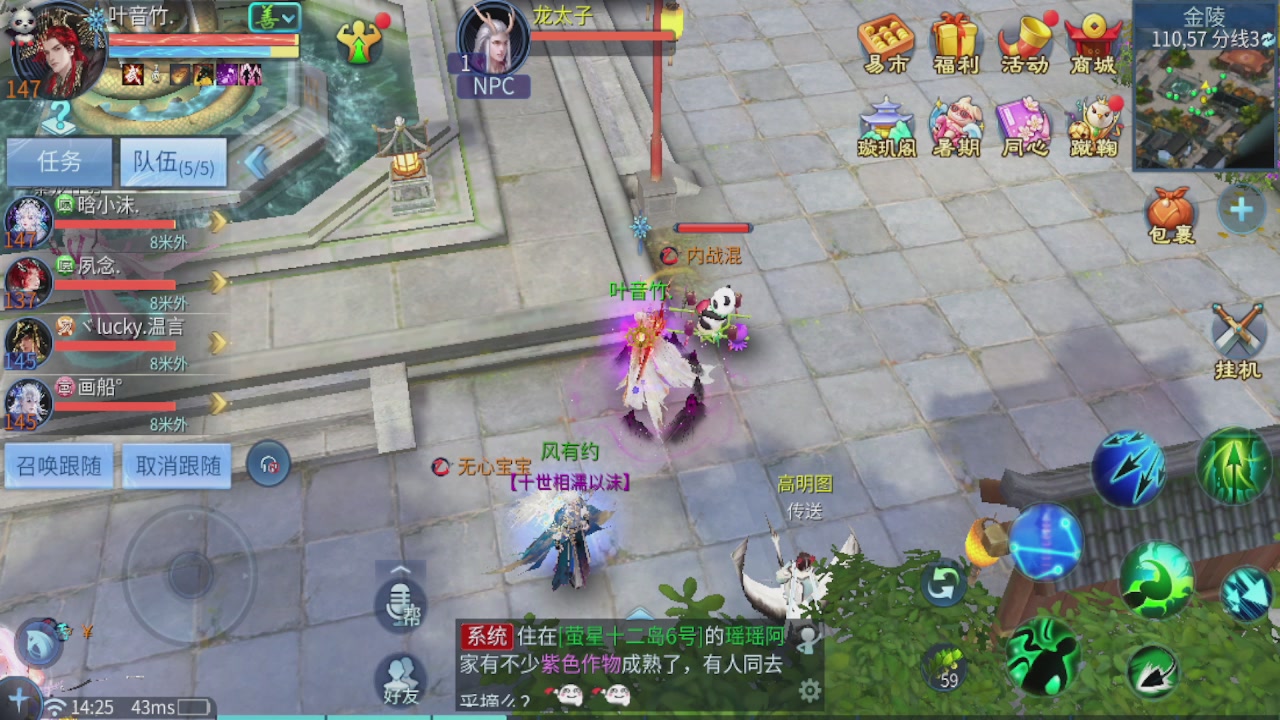 接托管 打架