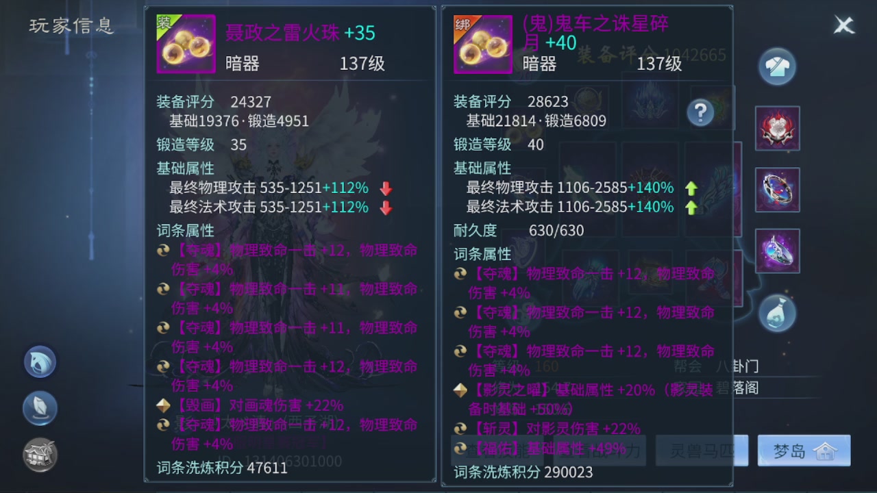看号改号估价