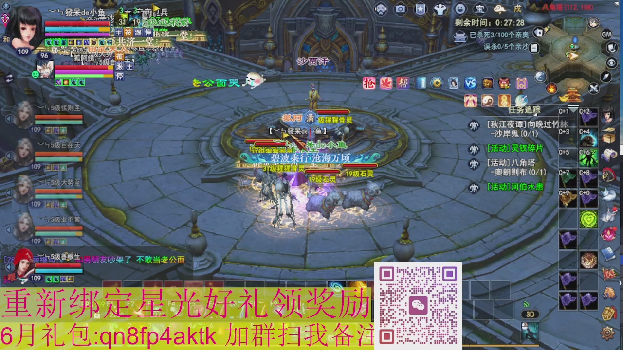 1级就可以绑星光接集影法器