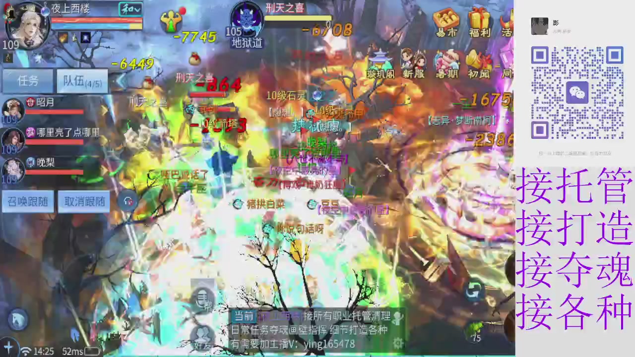 接托管打架夺魂指挥各种